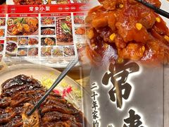 -常来小聚·广州非遗传承餐厅(高德置地店)