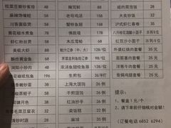 菜单-金枝玉叶上海人家食府(三里河店)