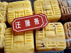 -汪保来(杭州解放路店)