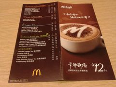 餐单1-麦当劳(总统大酒店店)