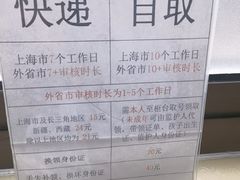 -莘庄镇社区事务受理服务中心