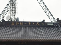 -灵顺寺