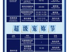 -珠海长隆海洋王国