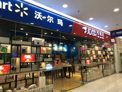 -京东专卖店(沃尔玛南浦大桥店)