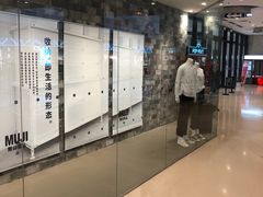 -MUJI无印良品(远洋未来广场店)