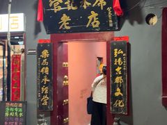 -管记水席老店(仙果市街店)