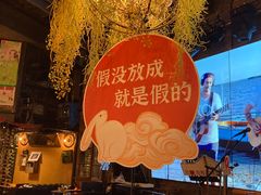 -胡桃里音乐酒馆(海雅缤纷城店)