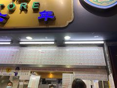 门面-百花传统甜品店(原址店)