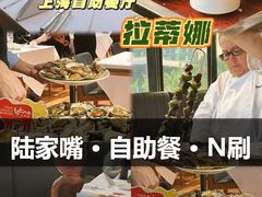 -拉蒂娜·巴西牛排馆 Latina·Brazilian Steakhouse(陆家嘴旗舰店)