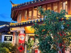 -小喜客·云南特色菜(纳西庭院店)