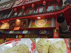 -宝正臻天津包子总店(金阳光居易店)