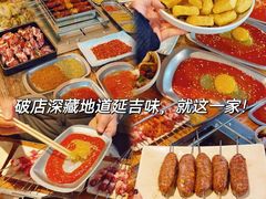 -泰善串店•延边朝鲜族烧烤(理工大学店)