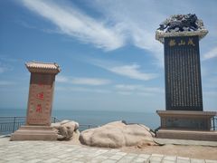 -海驴岛(荣成市)