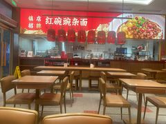 -遇见小面(碧桂园总部店)
