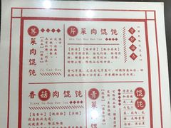菜单-苏兴记(建筑路店)