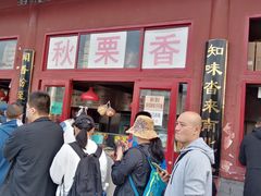 -秋栗香(地安门店)