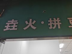 -垚火玩泥吧手作集合店·拼豆·陶艺