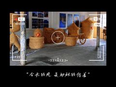 -云间粮仓
