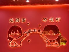 -袁老大龙虾(石鼓路总店)