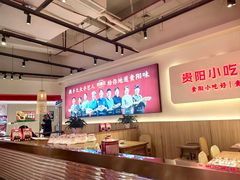 -怪噜范·老贵阳街头名小吃(数博万达店)