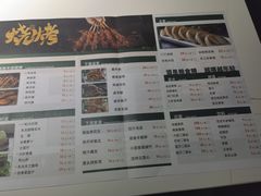 菜单-半闲斋羊肉铺(总店)
