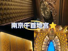 -牛首山文化旅游区