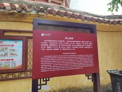 -宝通禅寺