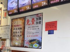 -鲁毓鲜蓬莱小面(黄山路店)