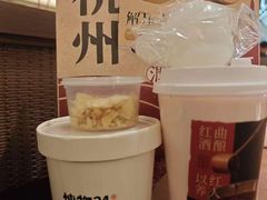 -炖物24章·顺时轻养茶(杭州大厦店)