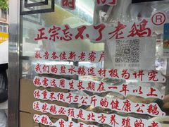 -正宗忘不了老鹅(梅岭店)
