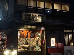 -筑前屋(人形町総本店)