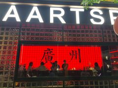 -鱼醉无骨鱼·中山脆肉鲩(荔湾路店)