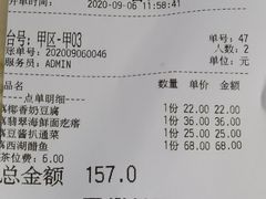 账单-绿茶餐厅(乐峰广场店)