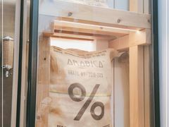 -% Arabica阿拉比卡咖啡(武康路店)