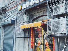 -奥华餐厅·老张记(台基厂店)