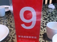 -茅溪菜·家宴(上品拾陆店)