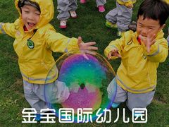 -金宝幼儿园(通州校区)