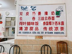 -南宁市连升风味小吃店