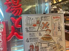 -矢场猪(名古屋站名铁店)