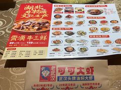 -可可大虾武汉土菜大排档(万松园1店)