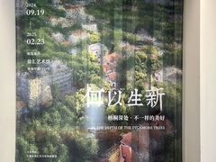 -徐汇艺术馆