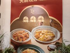 -金苑酒家·客家菜·广东老字号(万象店)