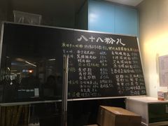 -八十八粉儿(尚都店)