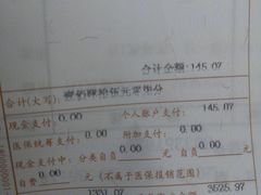 -上海交通大学医学院附属瑞金医院(总院)