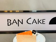 -BanCake·法式千层·拿破仑專門店