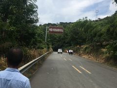 -达蓬山旅游度假区
