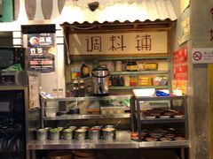 -马路边边串串香(双井直营店)