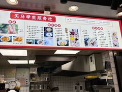 -运栋天马牛肉饼(林科大店)