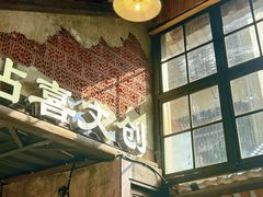 -東茅街茶馆