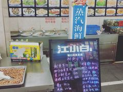 -渔民船说·北塘海鲜·天津菜·海肠捞饭(北塘古镇店)